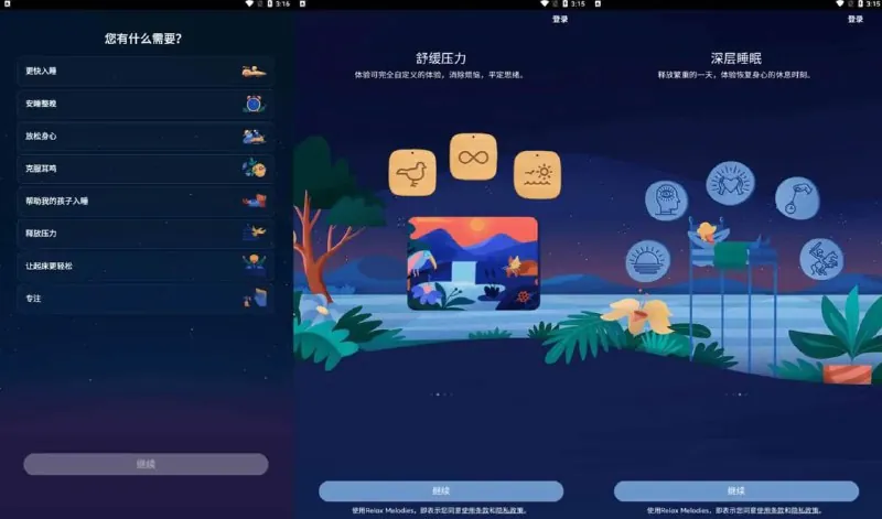 BetterSleepv25.10.0原RelaxMelodies睡眠与瑜伽之声