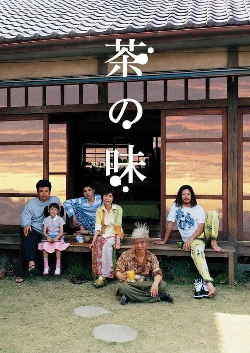 茶之味 影视