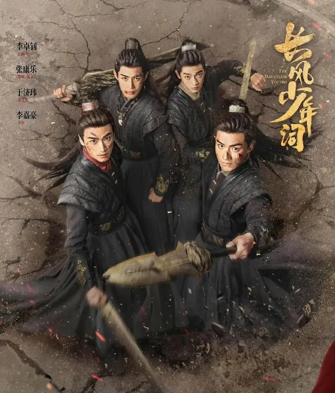 长风少年词