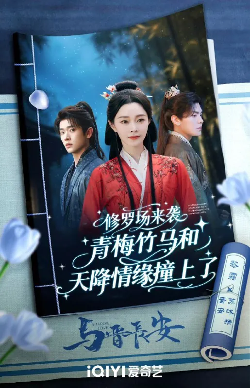 与晋长安