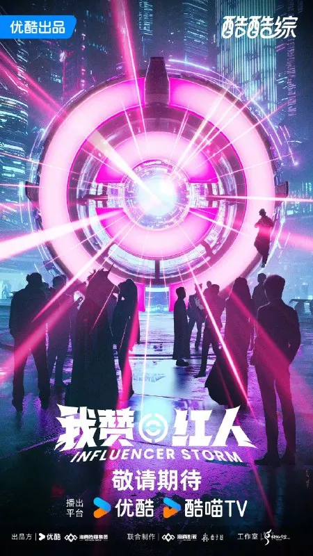 我赞红人