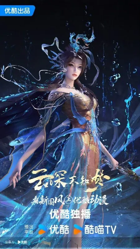 云深不知梦