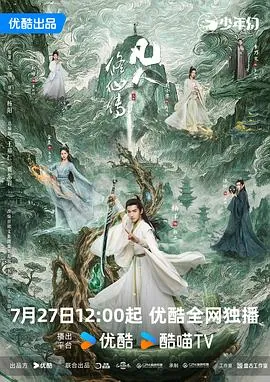 凡人修仙传 影视