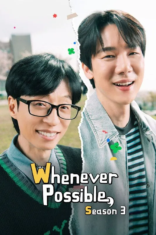 只要有时间只要有空第三季 短剧