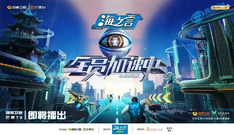 全员加速中2025 短剧