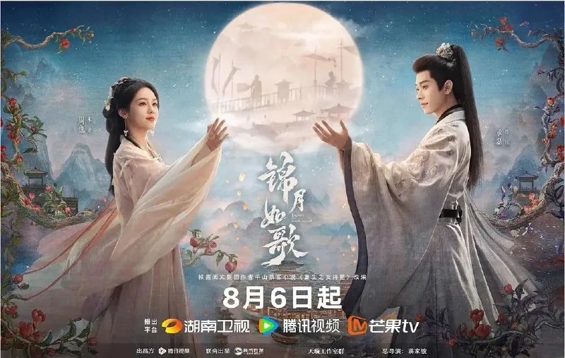 锦月如歌/重生之女将星