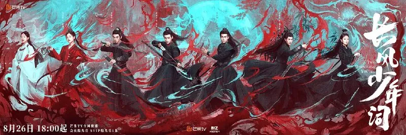 长风少年词/朝歌少年行