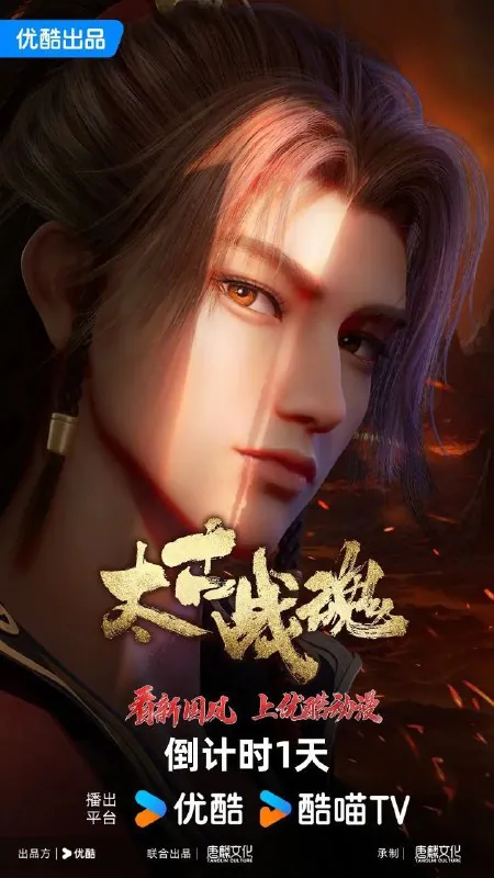 太古战魂 影视