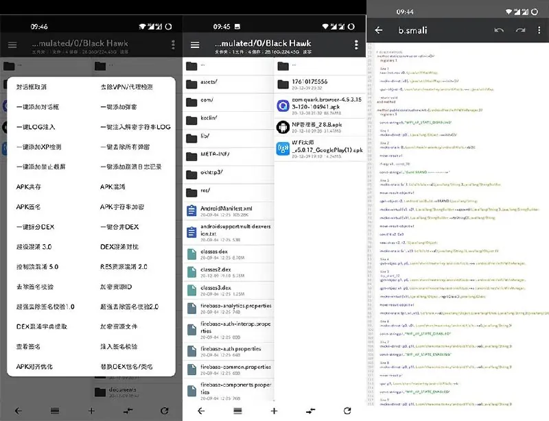 NP管理器v3.1.23免费APK逆向修改工具