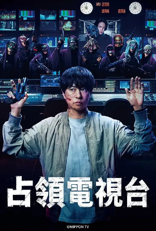 占领电视台 影视