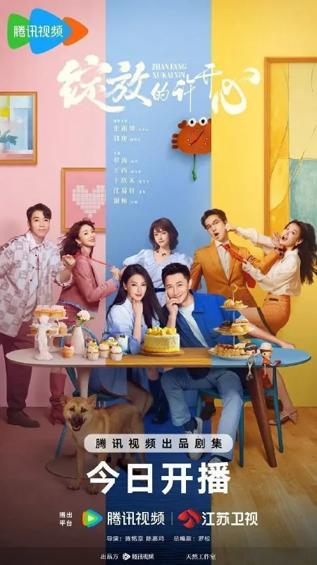 绽放的许开心 短剧
