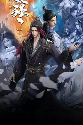 我的师兄太强了 影视