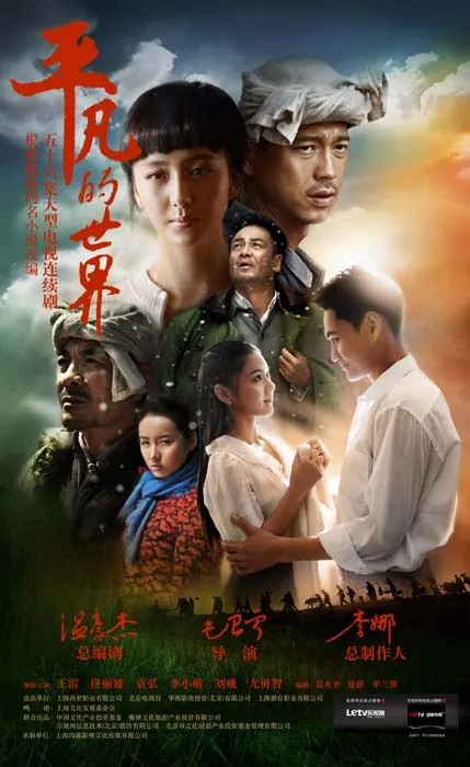 平凡的世界 影视