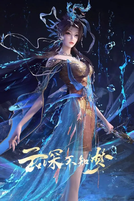 云深不知梦 影视