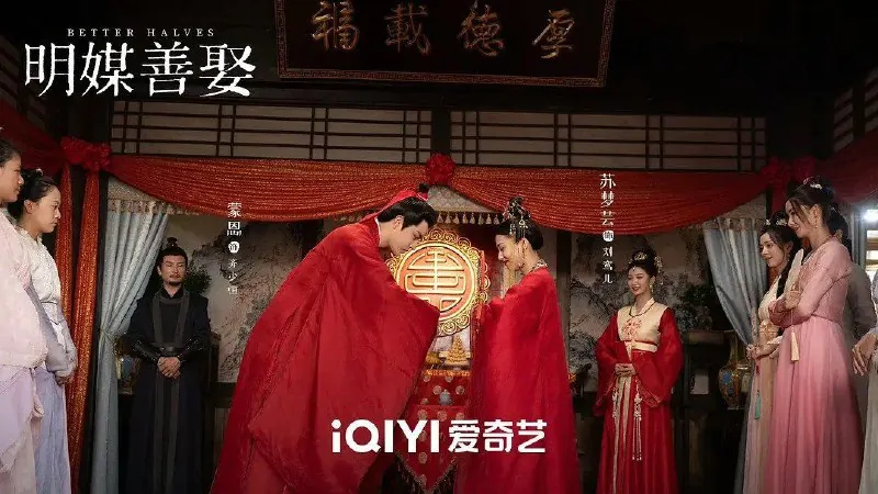 明媒善娶 短剧
